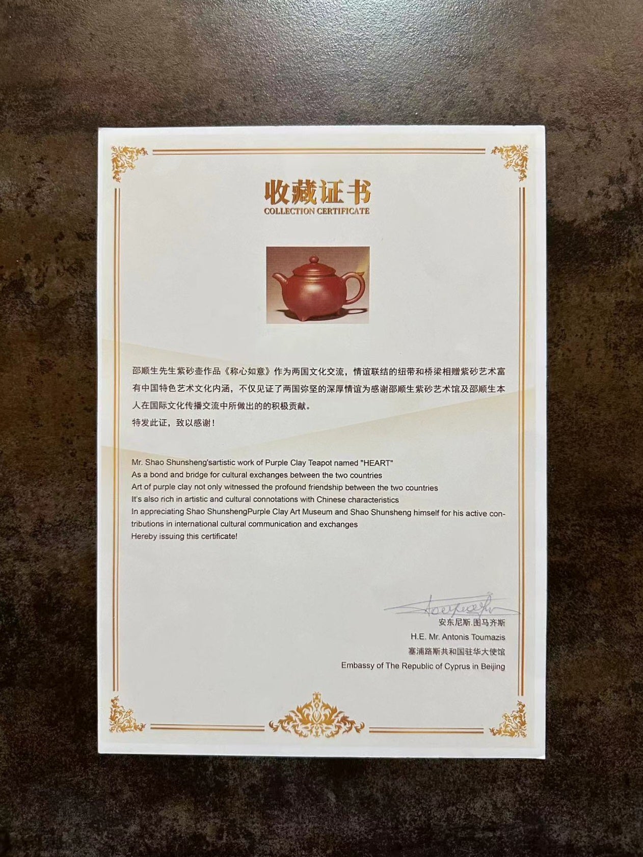 称心如意 - Chen Xin Ru Yi, "As One's Heart Wishes", by Grand Master of The Arts, Shao Shun Sheng, 江苏省工艺美术大师, 邵顺生。NATIONAL GIFT FROM CHINESE GOVERNMENT TO CYPRUS GOVERNMENT With Certificate!