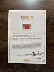 天天如意- Tian Tian Ru Yi, "Everyday Goes as One Wishes" by Grand Master of The Arts, Shao Shun Sheng, 江苏省工艺美术大师, 邵顺生。NATIONAL GIFT FROM CHINA TO REPUBLIC OF KOREA With Certificate!