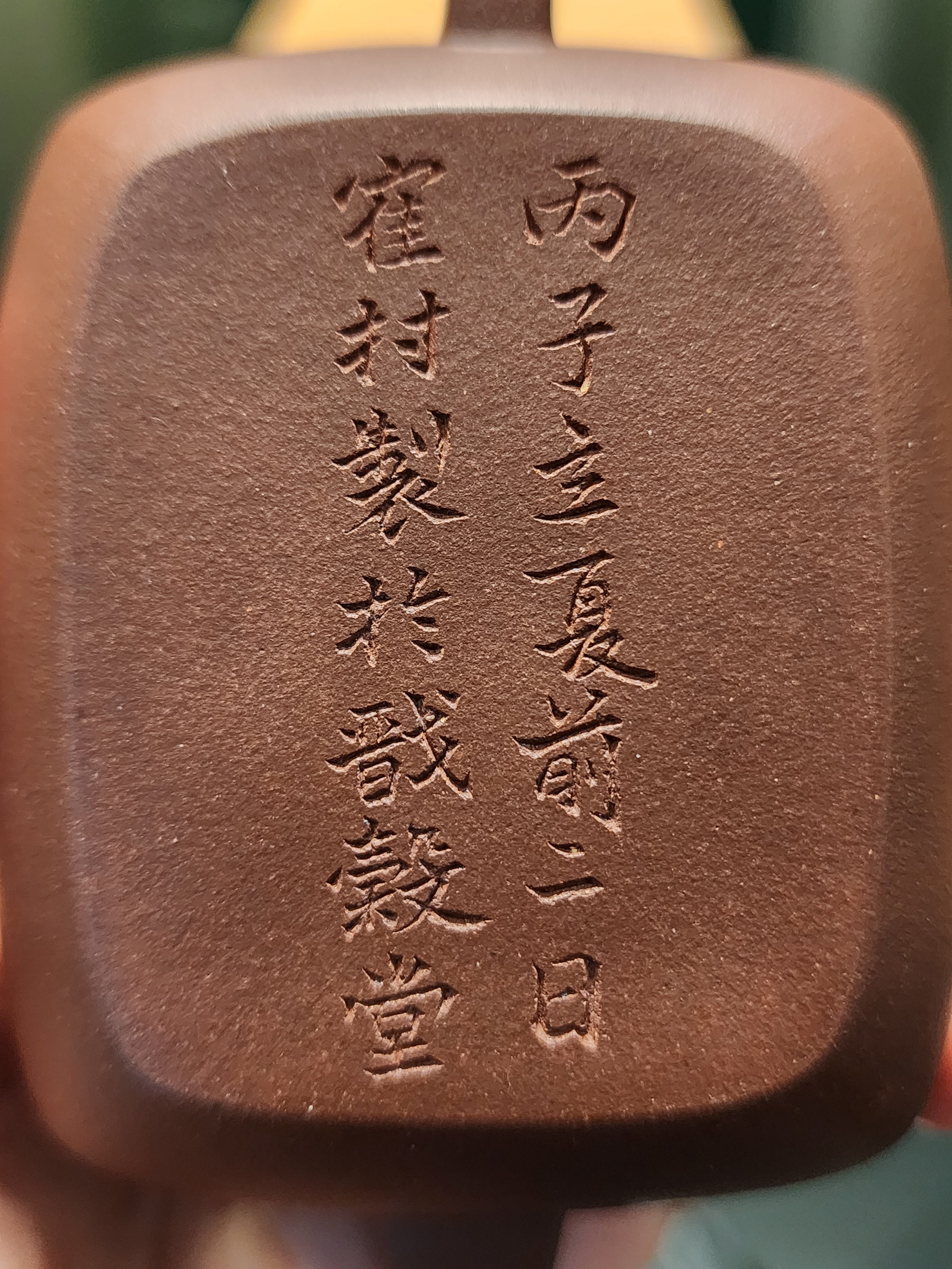 Ming Yuan Yin Bao 鸣远印包, made of the Nationally-Authenticated True 4th Quarry DiCaoQing 国家验证四号井底槽青, Huang Long Yuan certification, crafted by our L4 Assoc Master Yang Quan Sheng 杨全胜。2 Units ~ both sold, to our patrons in Finland and Vietnam.  Thank you!