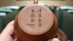 Li Xing 梨形, 140ml, Gu Fa Lian Ni (Most Archaic Clay Forming) ~ Zhu Ni *古法练泥~朱泥, L4 Assoc Master Du Cheng Yao 堵程尧。