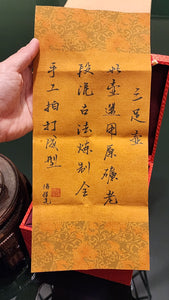 San Zu (Meng Chen) Hu 三足(孟臣)壶, 195ml, Gu Fa Lian Ni (Most Archaic Clay Forming) ~ Lao Duan Ni *古法练泥~老段泥, L4 Assoc Master Du Cheng Yao 堵程尧。