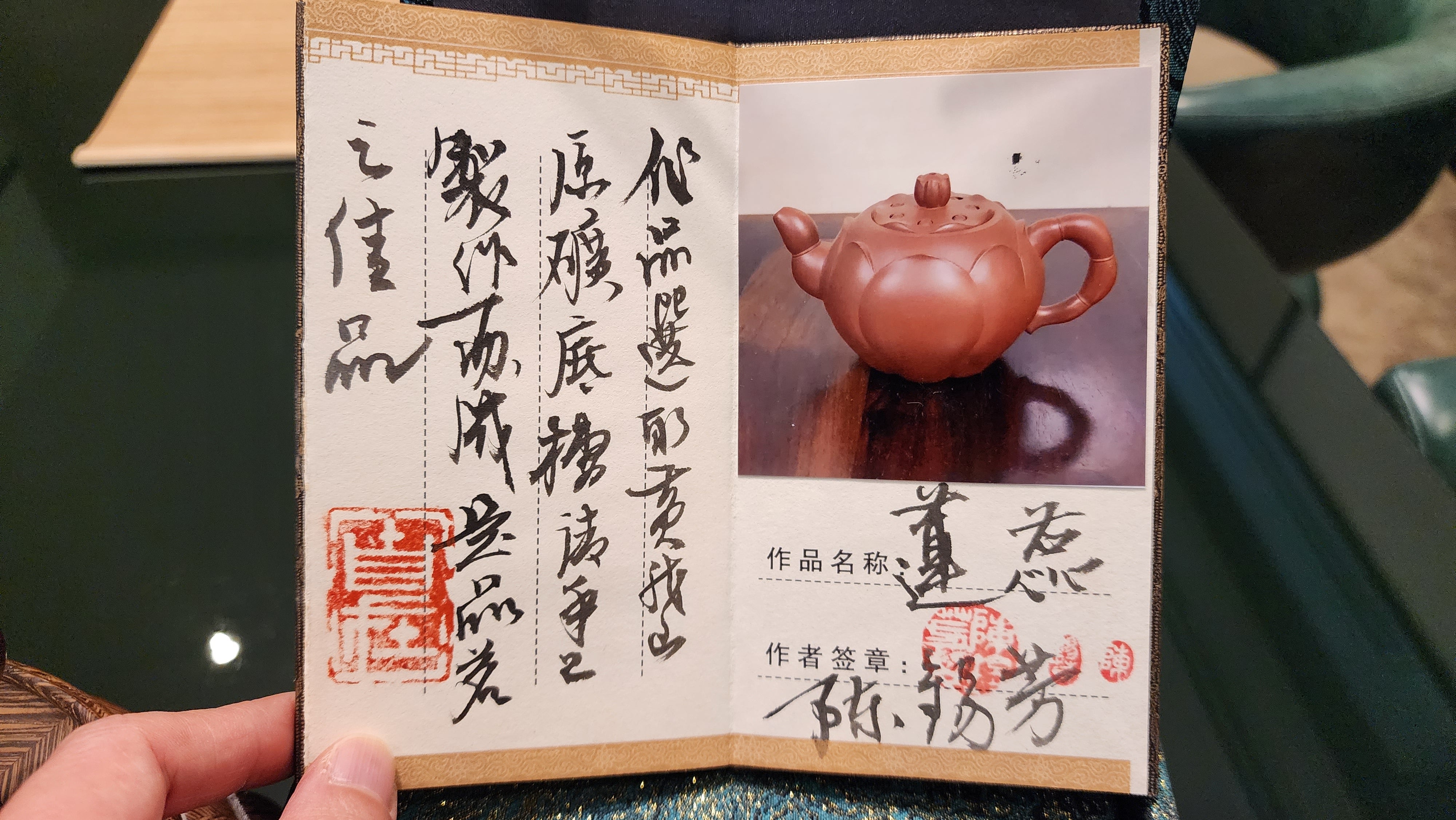 Lian Rui 莲蕊, 276ml, DiCaoQing ZiNi 底槽青紫泥, by Assoc Master Artist Chen Xi Fang 助理工艺美术师～陈锡芳。