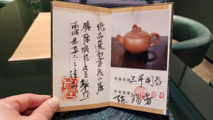 San Yang Kai Tai 三羊开泰, 280ml, Red JiangPoNi 红降坡泥, by Assoc Master Artist Chen Xi Fang 助理工艺美术师～陈锡芳。