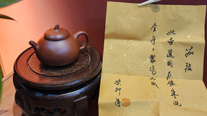 Qie Duan 茄段, 172.3ml, BenShan ZhuNi 本山朱泥, by Craftsman Wu Peng 吴鹏。