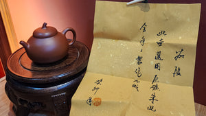 Qie Duan 茄段, 172.3ml, BenShan ZhuNi 本山朱泥, by Craftsman Wu Peng 吴鹏。