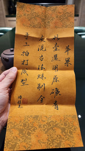 Ping Guo 苹果, 135ml, Gu Fa Lian Ni (Most Archaic Clay Forming) ~ Qing Hui Duan Ni *古法练泥~青灰段泥, L4 Assoc Master Du Cheng Yao 堵程尧。