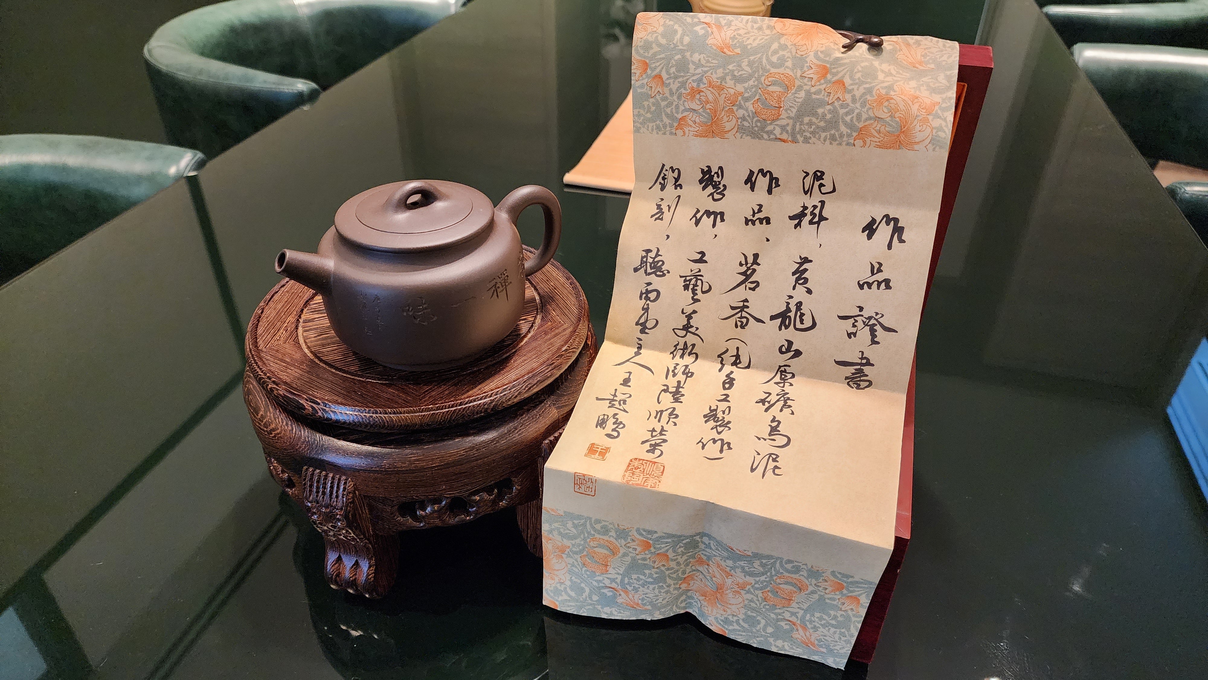 Ming Xiang 茗香, Clay (extinct): Wu Ni 乌泥 from Grand Master Han Qi Lou 韩其楼, Engraving Art by Master Wang Chao Peng 王超鹏, Pot crafted by Master Lu Shun Rong 陆顺荣。