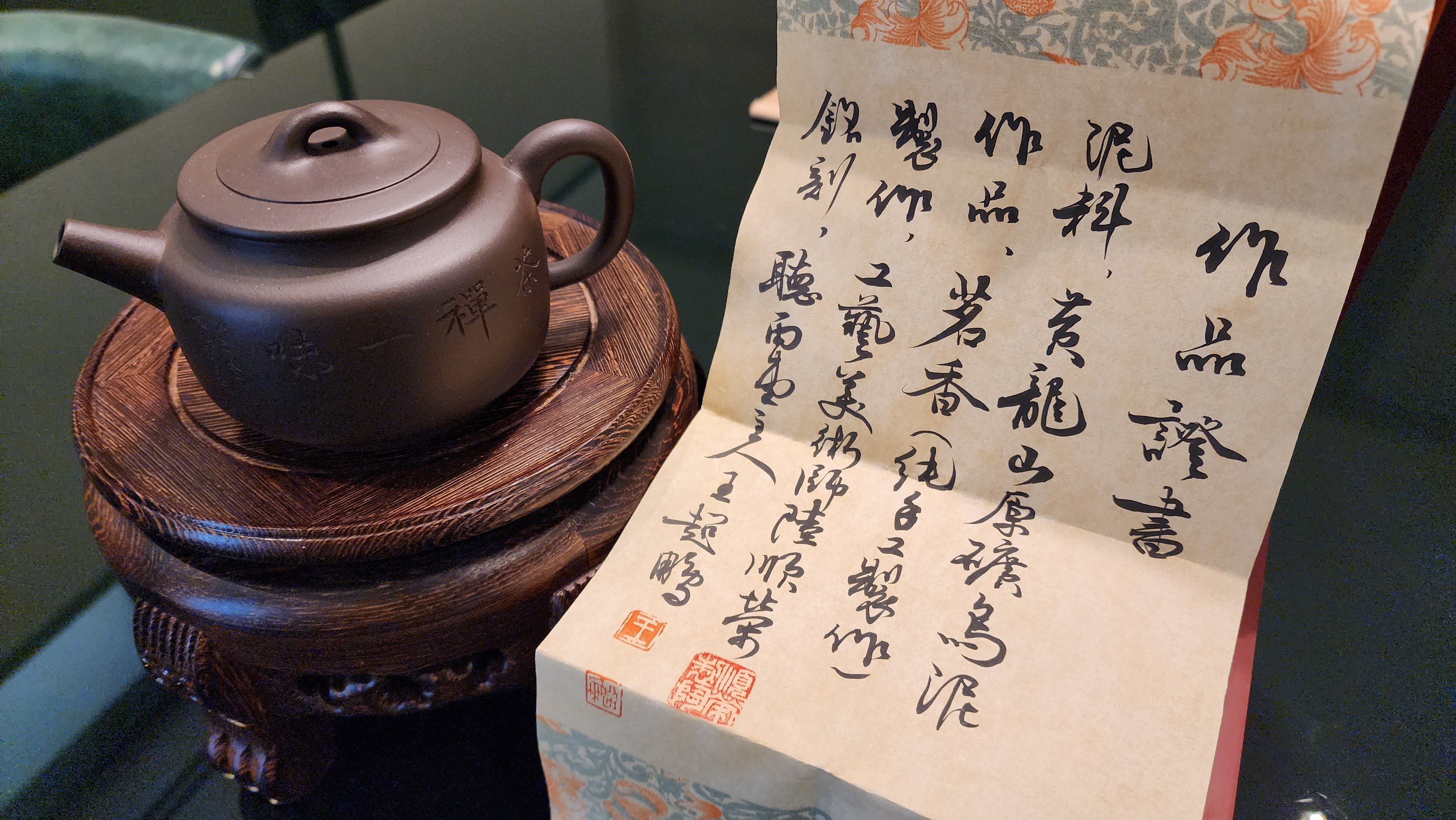 Ming Xiang 茗香, Clay (extinct): Wu Ni 乌泥 from Grand Master Han Qi Lou 韩其楼, Engraving Art by Master Wang Chao Peng 王超鹏, Pot crafted by Master Lu Shun Rong 陆顺荣。