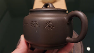 Ming Xiang 茗香, Clay (extinct): Wu Ni 乌泥 from Grand Master Han Qi Lou 韩其楼, Engraving Art by Master Wang Chao Peng 王超鹏, Pot crafted by Master Lu Shun Rong 陆顺荣。