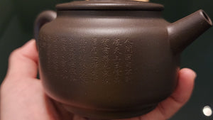 Ming Xiang 茗香, Clay (extinct): Wu Ni 乌泥 from Grand Master Han Qi Lou 韩其楼, Engraving Art by Master Wang Chao Peng 王超鹏, Pot crafted by Master Lu Shun Rong 陆顺荣。