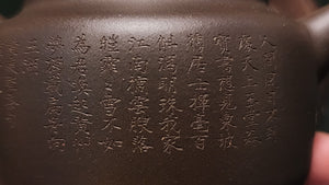 Ming Xiang 茗香, Clay (extinct): Wu Ni 乌泥 from Grand Master Han Qi Lou 韩其楼, Engraving Art by Master Wang Chao Peng 王超鹏, Pot crafted by Master Lu Shun Rong 陆顺荣。