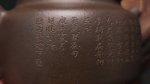 Ming Xiang 茗香, Clay (extinct): Wu Ni 乌泥 from Grand Master Han Qi Lou 韩其楼, Engraving Art by Master Wang Chao Peng 王超鹏, Pot crafted by Master Lu Shun Rong 陆顺荣。