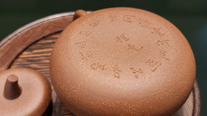 Hu Lu 葫芦, 180ml, Gu Fa Lian Ni (Most Archaic Clay Forming) ~ Lao Duan Ni *古法练泥~老段泥, L4 Assoc Master Du Cheng Yao 堵程尧。