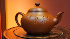 Li Xing 梨形, 151.2ml, ZhaoZhuang ZhuNi 赵庄朱泥, by Craftsman Zhao Xiao Wei 赵小卫 + Bamboo Engraving and Inscription by L4 Artist Xing Su 行素。