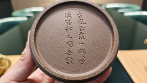 Qin Zhong 秦钟, 150ml, Gu Fa Lian Ni (Most Archaic Clay Forming) ~ Lao Duan Ni *古法练泥~老段泥, L4 Assoc Master Du Cheng Yao 堵程尧