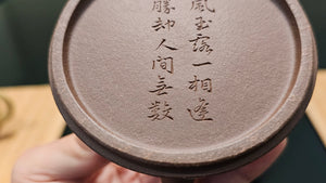 Qin Zhong 秦钟, 150ml, Gu Fa Lian Ni (Most Archaic Clay Forming) ~ Lao Duan Ni *古法练泥~老段泥, L4 Assoc Master Du Cheng Yao 堵程尧