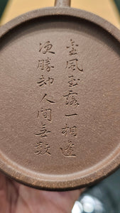 Qin Zhong 秦钟, 150ml, Gu Fa Lian Ni (Most Archaic Clay Forming) ~ Lao Duan Ni *古法练泥~老段泥, L4 Assoc Master Du Cheng Yao 堵程尧