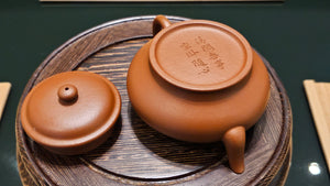 Xu Bian 虚扁, 136ml, Gu Fa Lian Ni (Most Archaic Clay Forming) ~ ZhaoZhuang ZhuNi *古法练泥~赵庄朱泥, L4 Assoc Master Du Cheng Yao 堵程尧。