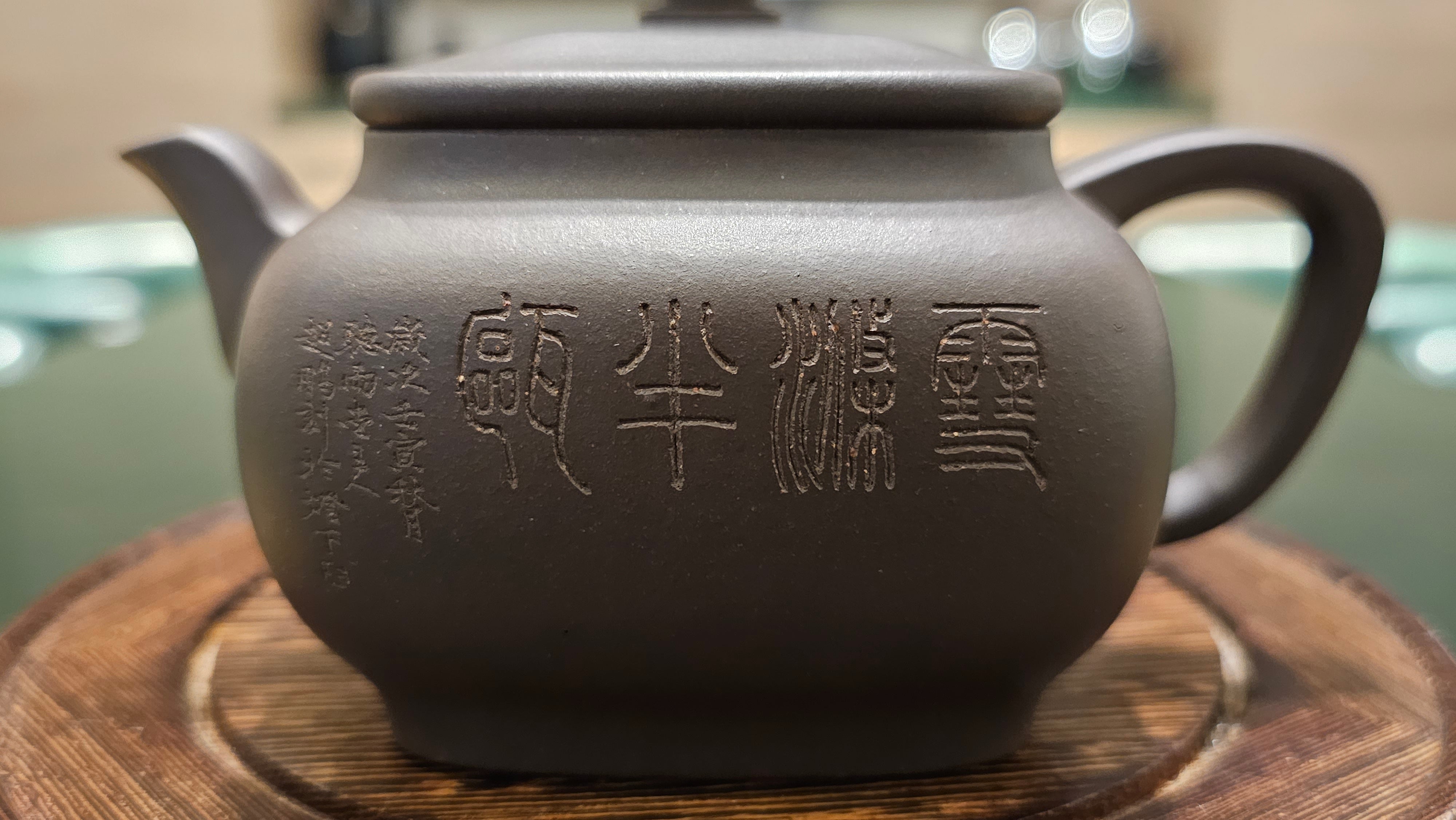 Zhen Si Fang 振四方, Clay (extinct): Wu Ni 乌泥 from Grand Master Han Qi Lou 韩其楼, Engraving Art by Master Chao Peng 王超鹏, Pot crafted by Master Lu Shun Rong 陆顺荣。