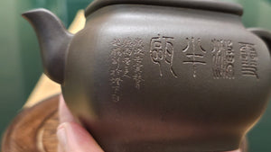 Zhen Si Fang 振四方, Clay (extinct): Wu Ni 乌泥 from Grand Master Han Qi Lou 韩其楼, Engraving Art by Master Chao Peng 王超鹏, Pot crafted by Master Lu Shun Rong 陆顺荣。