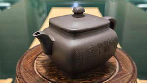 Zhen Si Fang 振四方, Clay (extinct): Wu Ni 乌泥 from Grand Master Han Qi Lou 韩其楼, Engraving Art by Master Chao Peng 王超鹏, Pot crafted by Master Lu Shun Rong 陆顺荣。