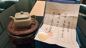 Zhen Si Fang 振四方, Clay (extinct): Dou Qing 豆青, from Huang Long Yuan 黄龙源, Engraving Art by Master Chao Peng 王超鹏, Pot crafted by Master Lu Shun Rong 陆顺荣。(Not for sale)