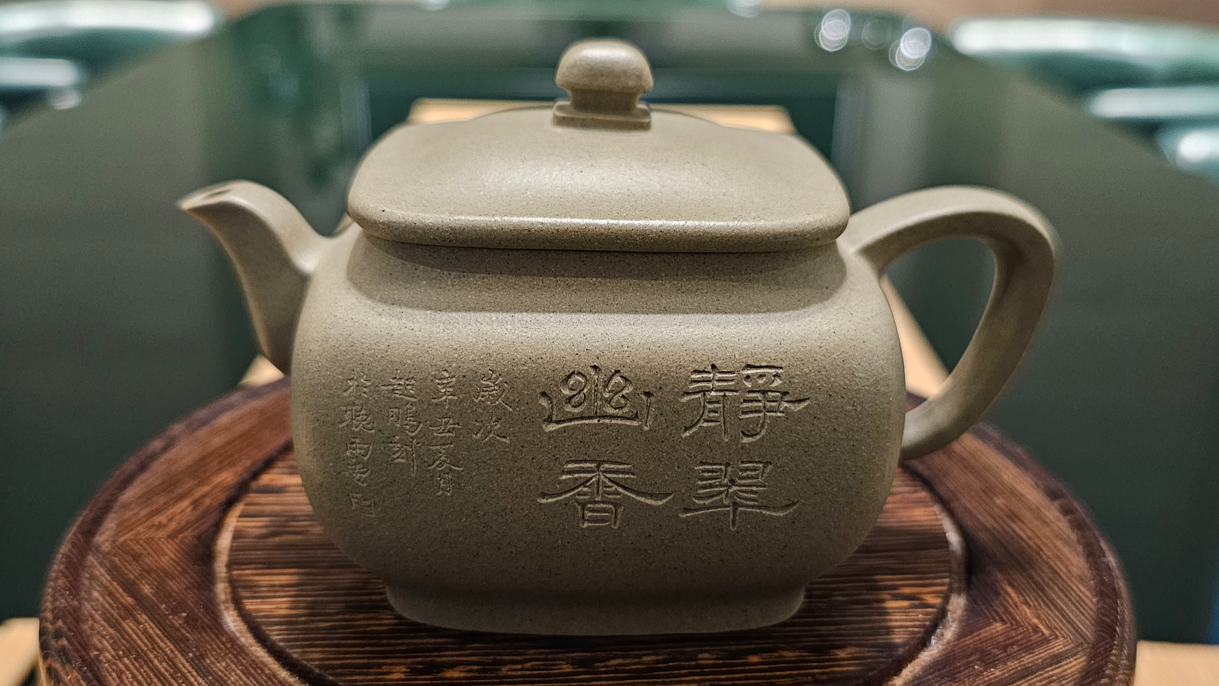 Zhen Si Fang 振四方, Clay (extinct): Dou Qing 豆青, from Huang Long Yuan 黄龙源, Engraving Art by Master Chao Peng 王超鹏, Pot crafted by Master Lu Shun Rong 陆顺荣。(Not for sale)