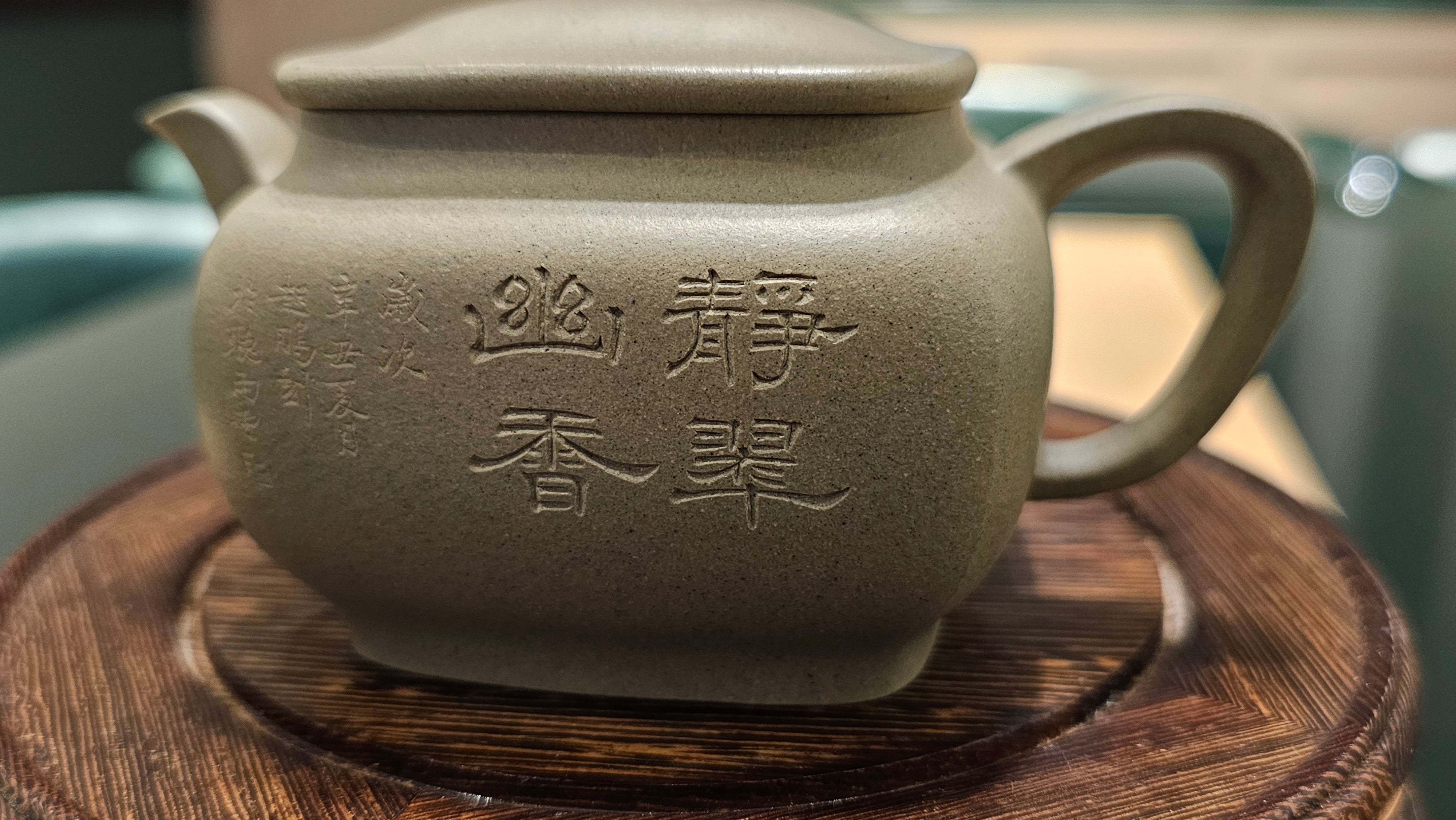 Zhen Si Fang 振四方, Clay (extinct): Dou Qing 豆青, from Huang Long Yuan 黄龙源, Engraving Art by Master Chao Peng 王超鹏, Pot crafted by Master Lu Shun Rong 陆顺荣。(Not for sale)