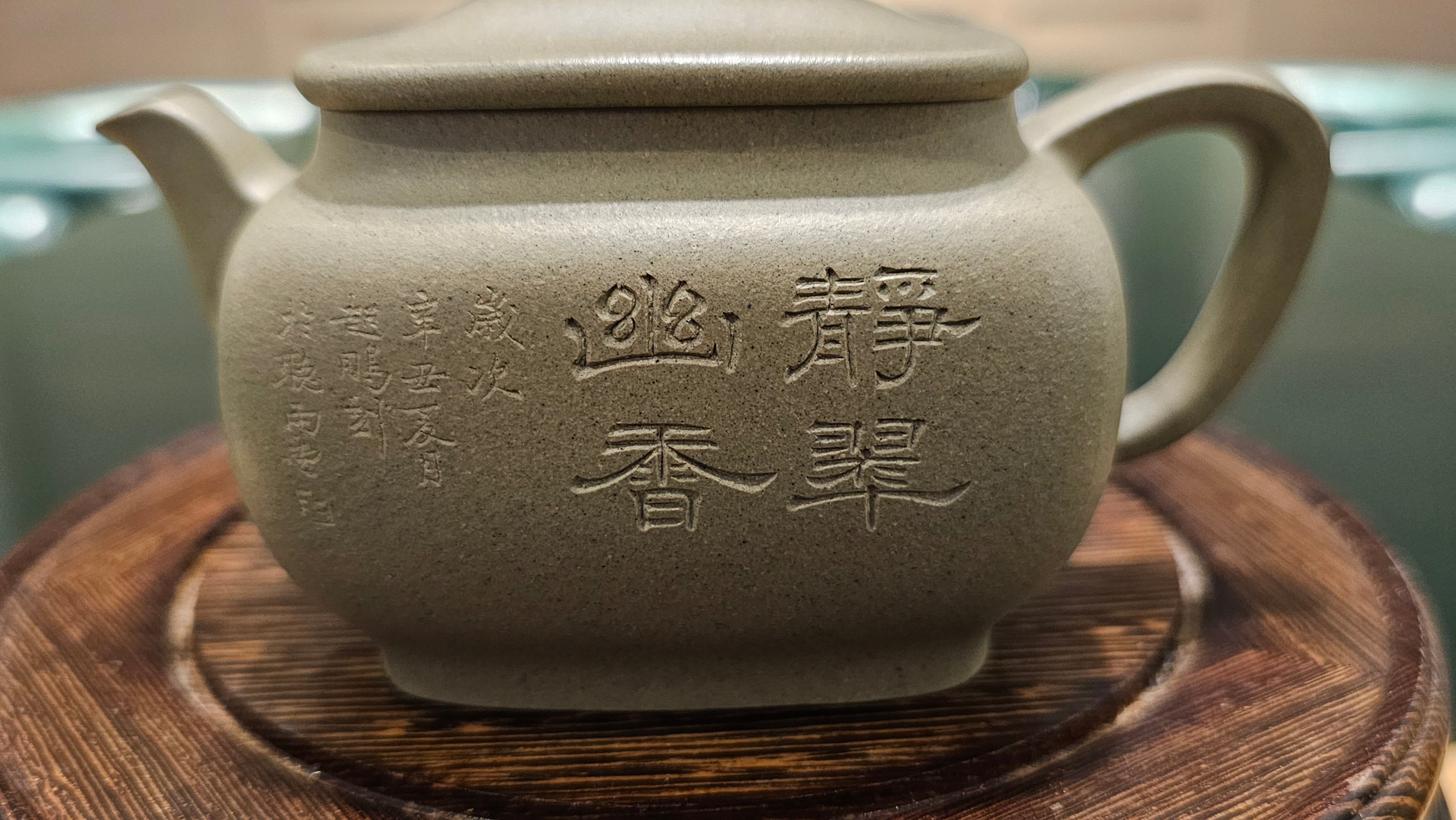 Zhen Si Fang 振四方, Clay (extinct): Dou Qing 豆青, from Huang Long Yuan 黄龙源, Engraving Art by Master Chao Peng 王超鹏, Pot crafted by Master Lu Shun Rong 陆顺荣。(Not for sale)