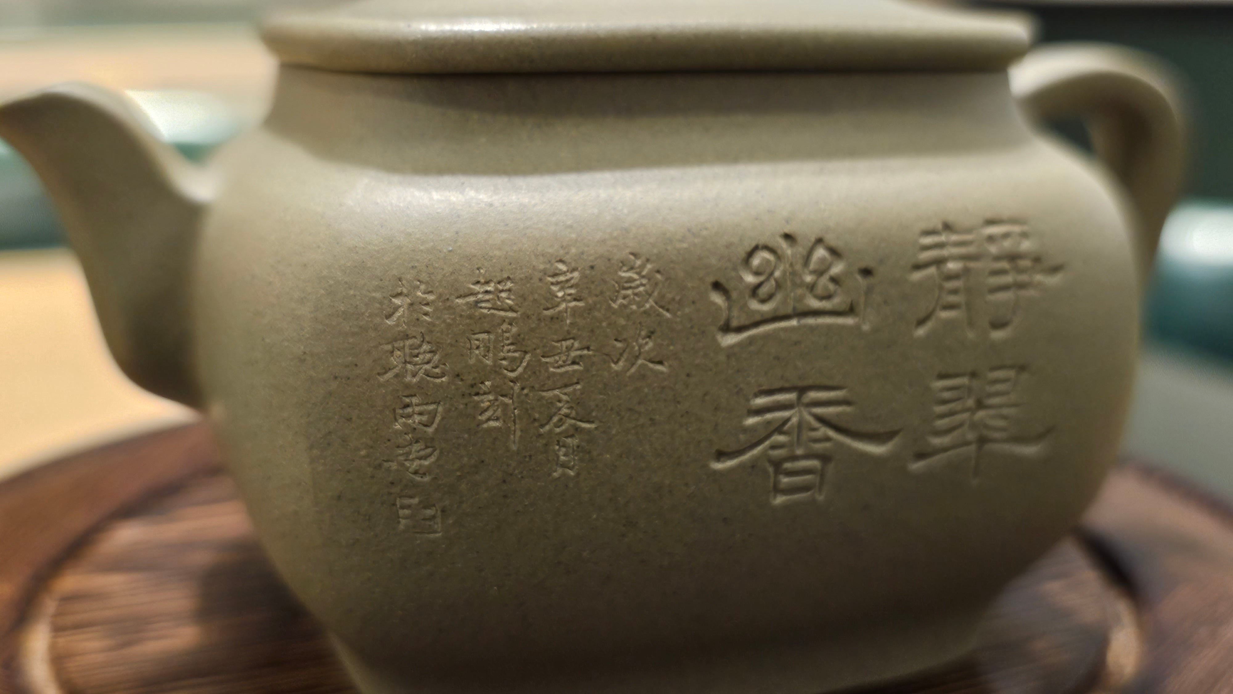 Zhen Si Fang 振四方, Clay (extinct): Dou Qing 豆青, from Huang Long Yuan 黄龙源, Engraving Art by Master Chao Peng 王超鹏, Pot crafted by Master Lu Shun Rong 陆顺荣。(Not for sale)