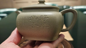 Zhen Si Fang 振四方, Clay (extinct): Dou Qing 豆青, from Huang Long Yuan 黄龙源, Engraving Art by Master Chao Peng 王超鹏, Pot crafted by Master Lu Shun Rong 陆顺荣。(Not for sale)