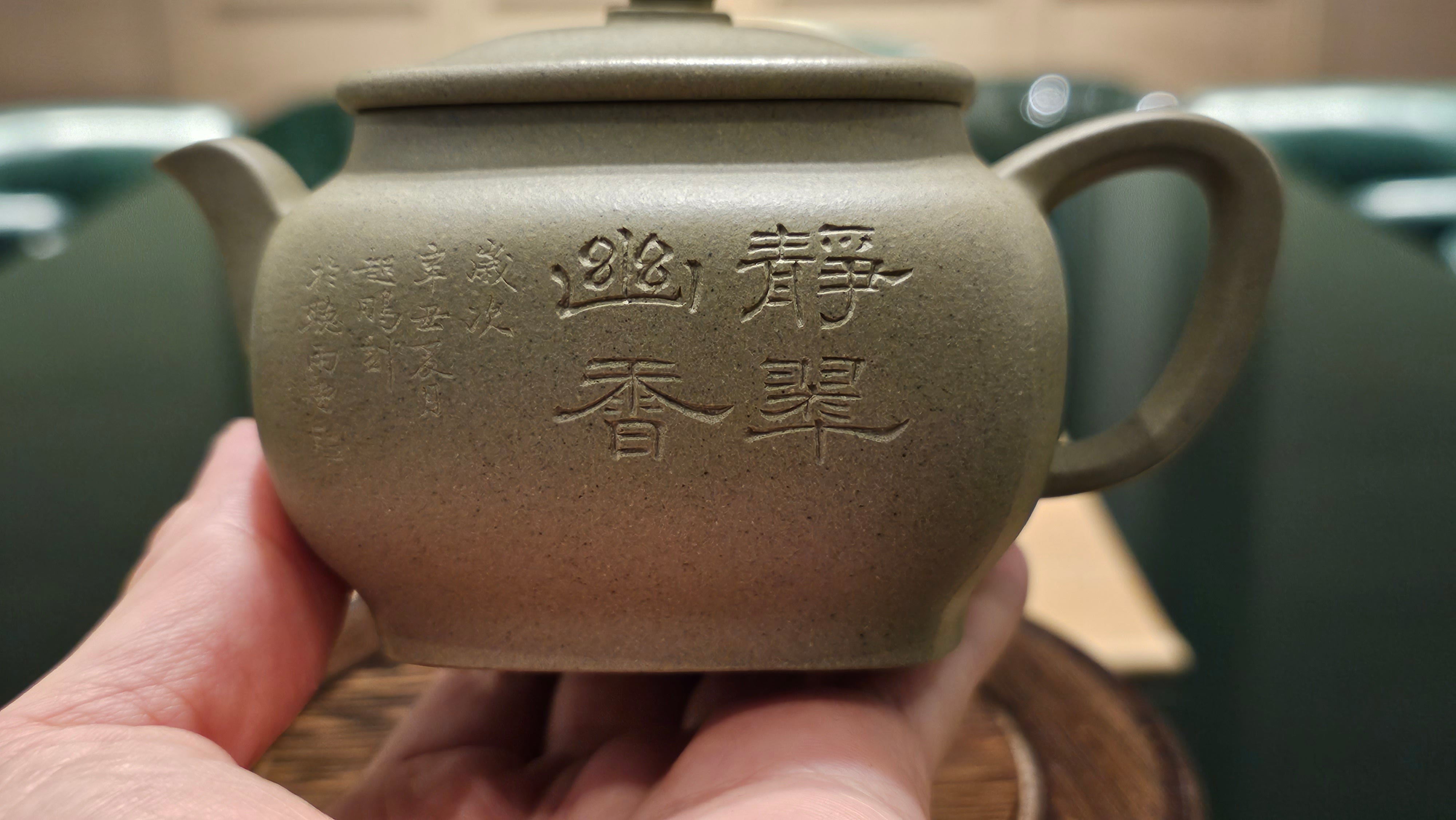 Zhen Si Fang 振四方, Clay (extinct): Dou Qing 豆青, from Huang Long Yuan 黄龙源, Engraving Art by Master Chao Peng 王超鹏, Pot crafted by Master Lu Shun Rong 陆顺荣。(Not for sale)