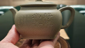 Zhen Si Fang 振四方, Clay (extinct): Dou Qing 豆青, from Huang Long Yuan 黄龙源, Engraving Art by Master Chao Peng 王超鹏, Pot crafted by Master Lu Shun Rong 陆顺荣。(Not for sale)