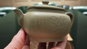 Zhen Si Fang 振四方, Clay (extinct): Dou Qing 豆青, from Huang Long Yuan 黄龙源, Engraving Art by Master Chao Peng 王超鹏, Pot crafted by Master Lu Shun Rong 陆顺荣。(Not for sale)