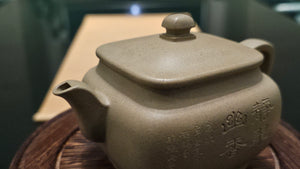 Zhen Si Fang 振四方, Clay (extinct): Dou Qing 豆青, from Huang Long Yuan 黄龙源, Engraving Art by Master Chao Peng 王超鹏, Pot crafted by Master Lu Shun Rong 陆顺荣。(Not for sale)