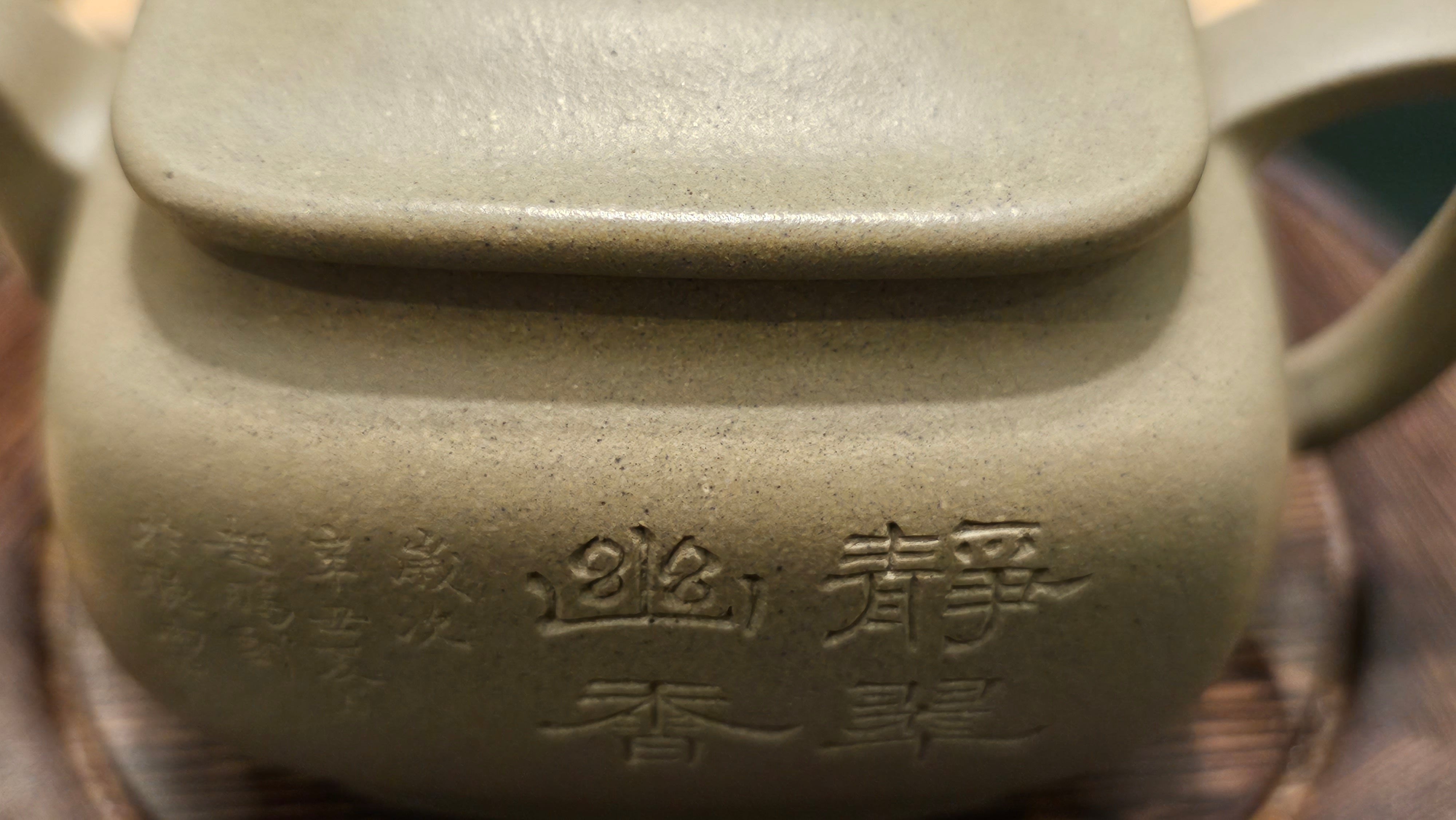 Zhen Si Fang 振四方, Clay (extinct): Dou Qing 豆青, from Huang Long Yuan 黄龙源, Engraving Art by Master Chao Peng 王超鹏, Pot crafted by Master Lu Shun Rong 陆顺荣。(Not for sale)