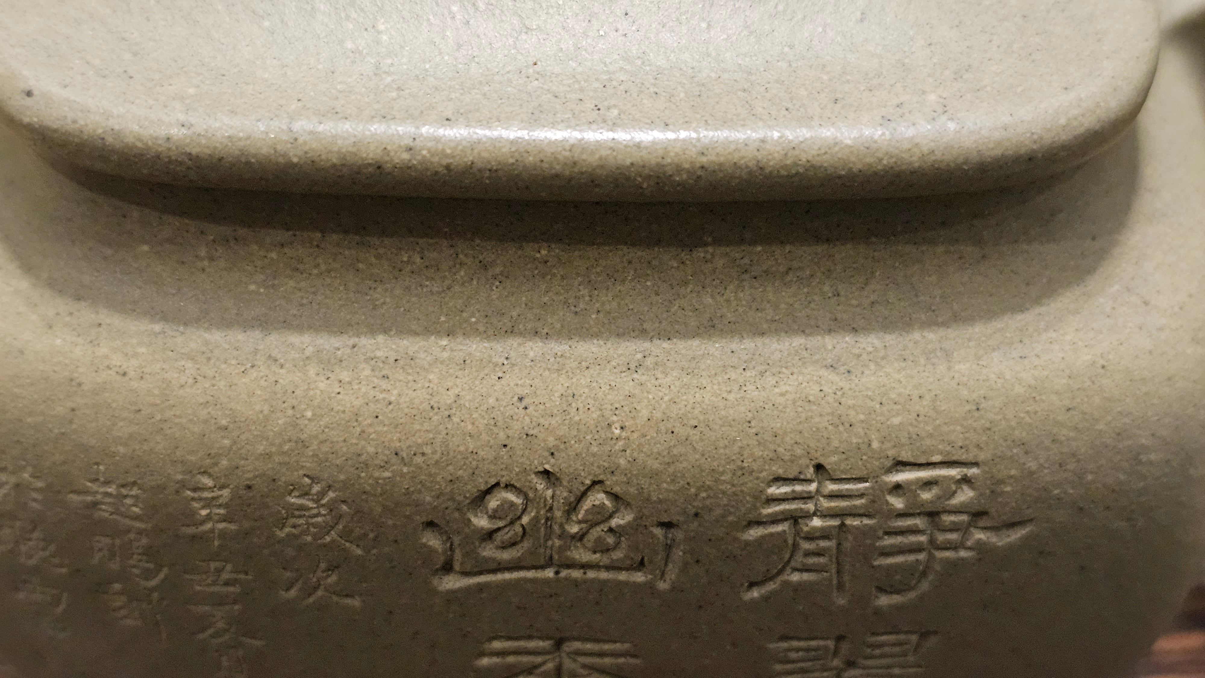 Zhen Si Fang 振四方, Clay (extinct): Dou Qing 豆青, from Huang Long Yuan 黄龙源, Engraving Art by Master Chao Peng 王超鹏, Pot crafted by Master Lu Shun Rong 陆顺荣。(Not for sale)