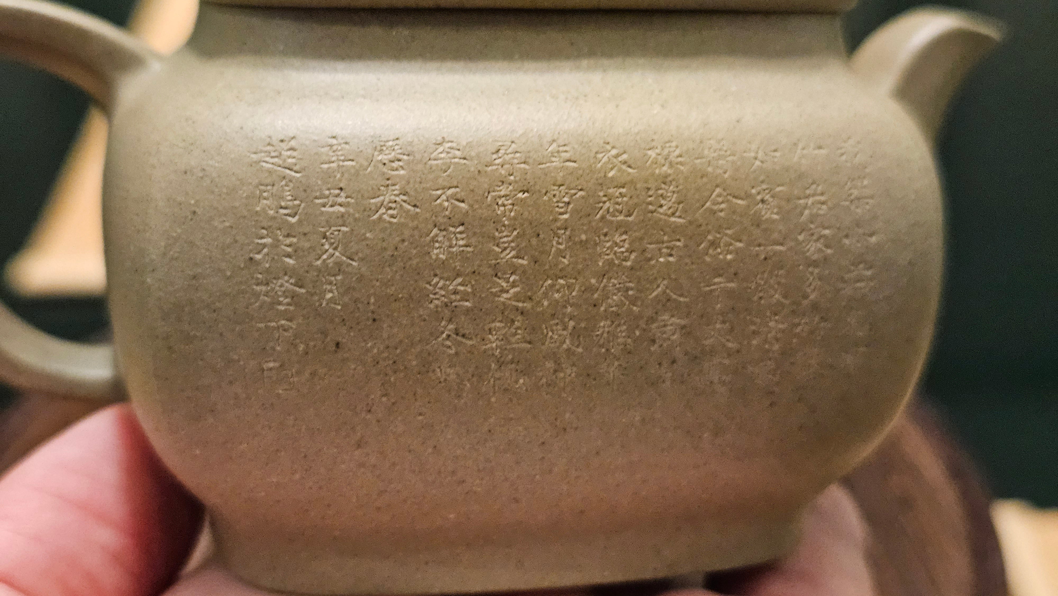 Zhen Si Fang 振四方, Clay (extinct): Dou Qing 豆青, from Huang Long Yuan 黄龙源, Engraving Art by Master Chao Peng 王超鹏, Pot crafted by Master Lu Shun Rong 陆顺荣。(Not for sale)