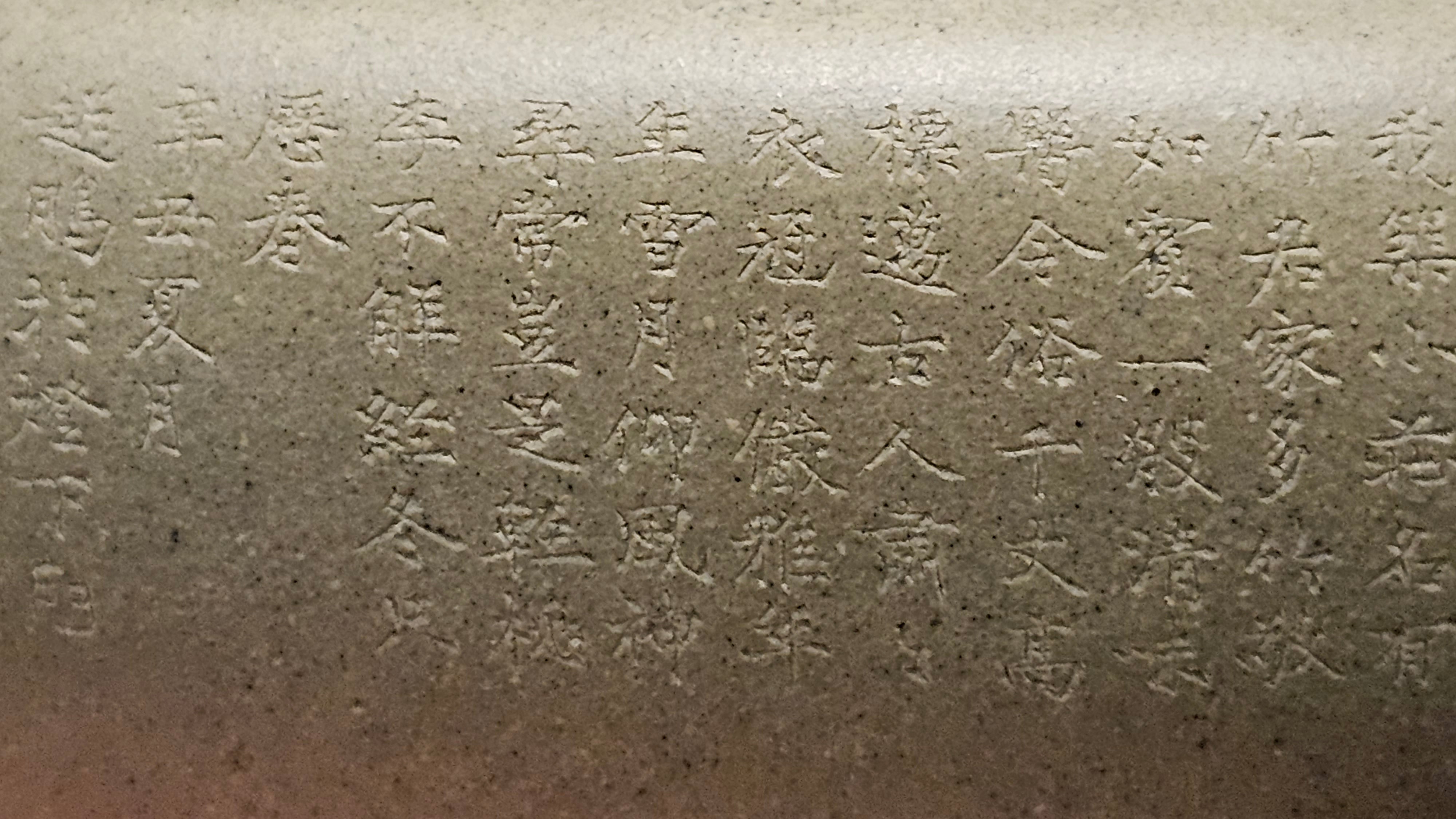 Zhen Si Fang 振四方, Clay (extinct): Dou Qing 豆青, from Huang Long Yuan 黄龙源, Engraving Art by Master Chao Peng 王超鹏, Pot crafted by Master Lu Shun Rong 陆顺荣。(Not for sale)