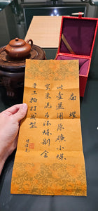 Bian Deng 扁灯, 95ml, with Sa Jin 撒金 (speckled gold + surface refined), Gu Fa Lian Ni (Most Archaic Clay Forming) ~ XiaoMeiYao ZhuNi *古法练泥~小煤窑朱泥, L4 Assoc Master Du Cheng Yao 堵程尧。