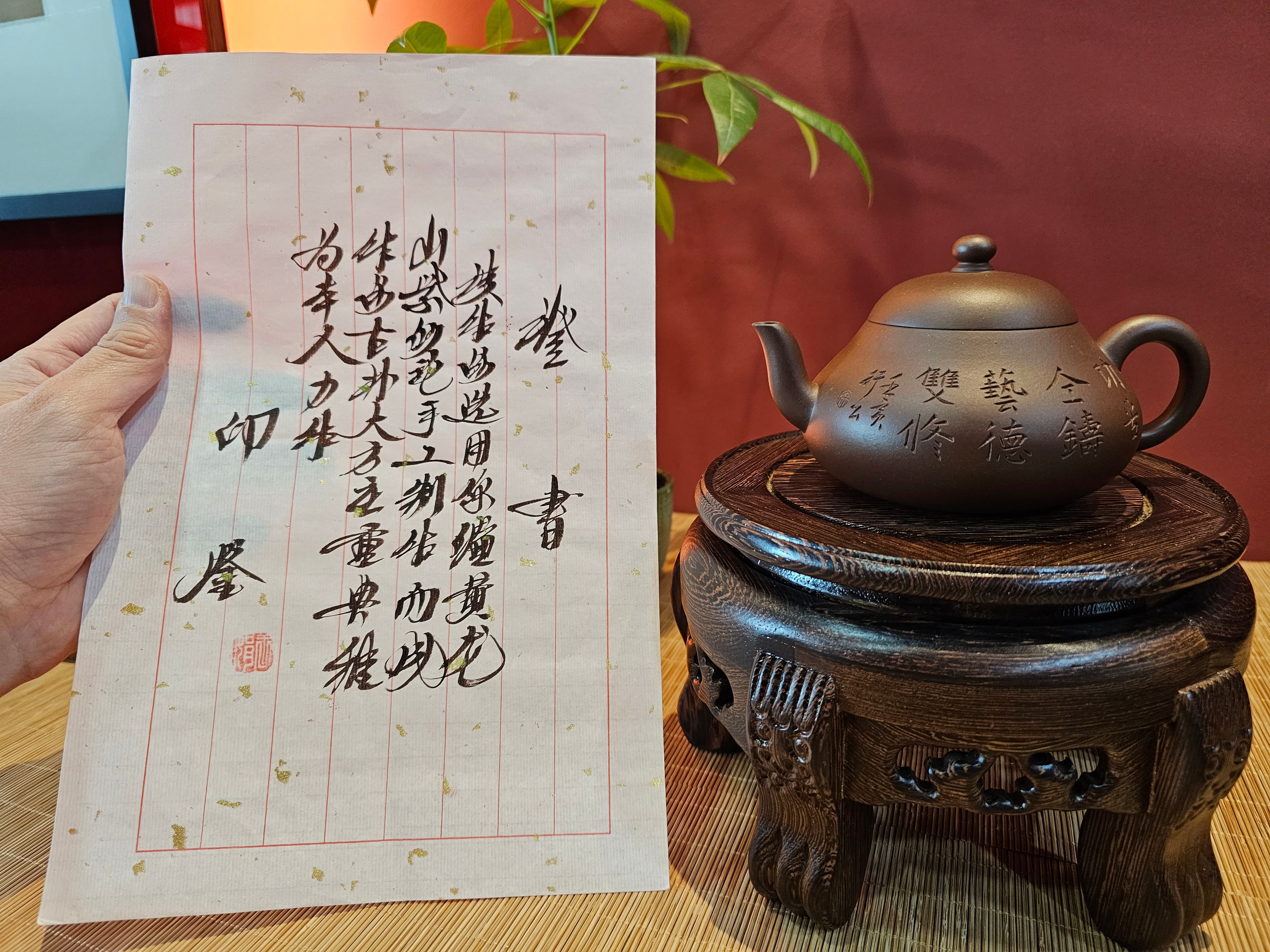 Li Xing 梨形 with Calligraphy Inscriptions, 263.5ml, DiCaoQing ZiNi 底槽青紫泥, by Craftsman Wang Juan 王娟。