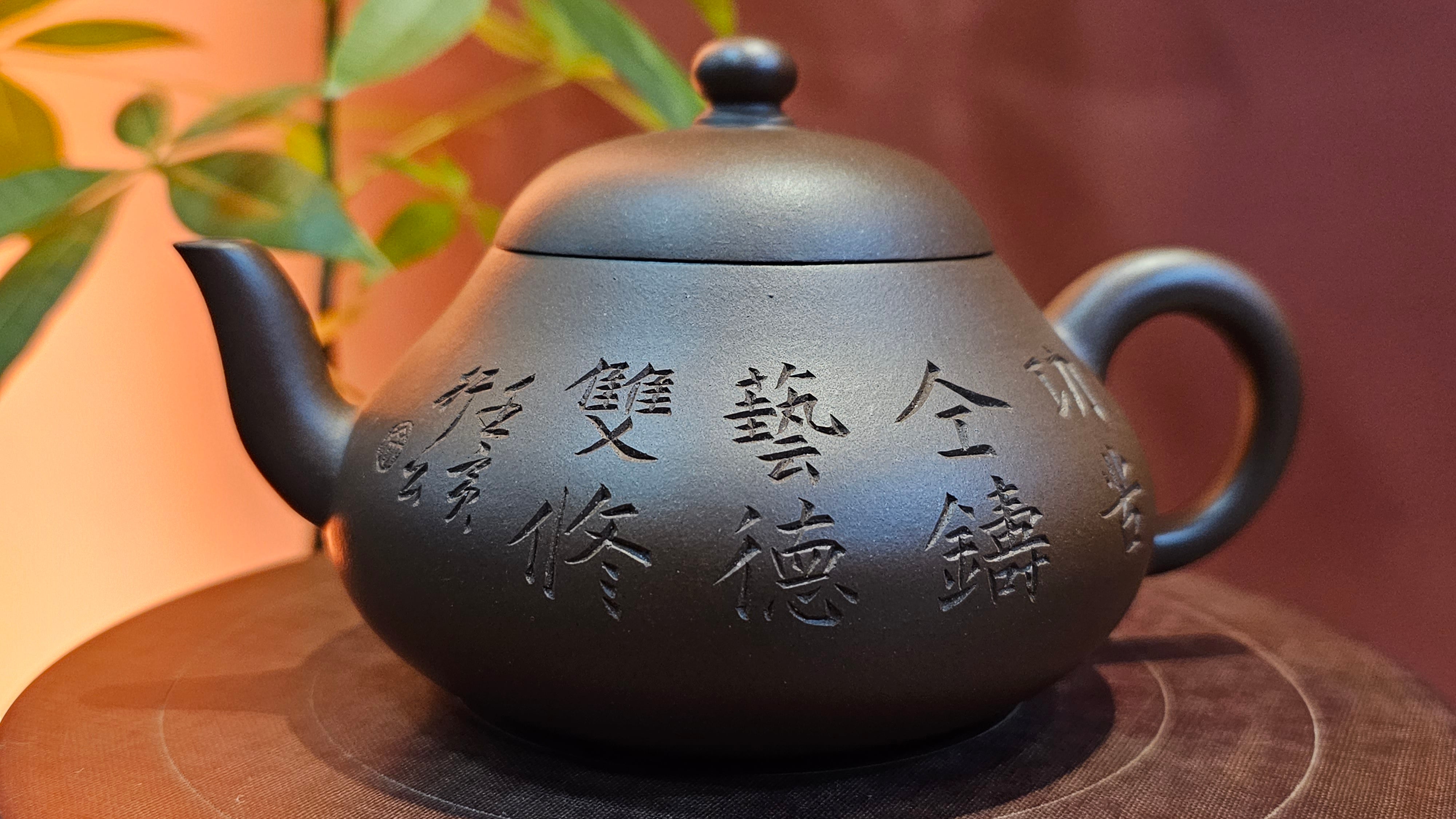 Li Xing 梨形 with Calligraphy Inscriptions, 263.5ml, DiCaoQing ZiNi 底槽青紫泥, by Craftsman Wang Juan 王娟。