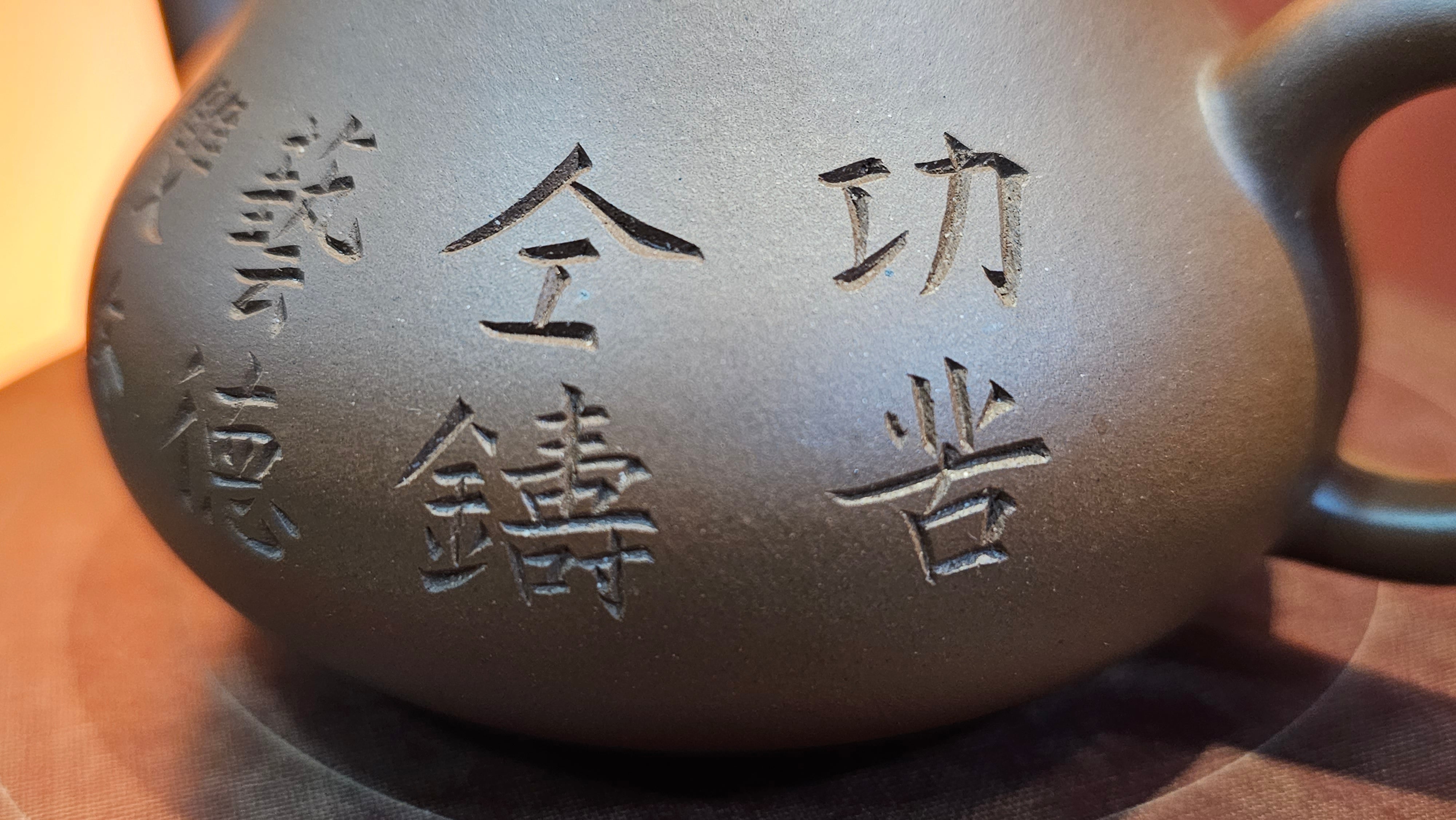 Li Xing 梨形 with Calligraphy Inscriptions, 263.5ml, DiCaoQing ZiNi 底槽青紫泥, by Craftsman Wang Juan 王娟。