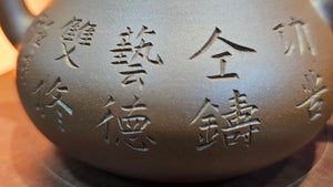 Li Xing 梨形 with Calligraphy Inscriptions, 263.5ml, DiCaoQing ZiNi 底槽青紫泥, by Craftsman Wang Juan 王娟。