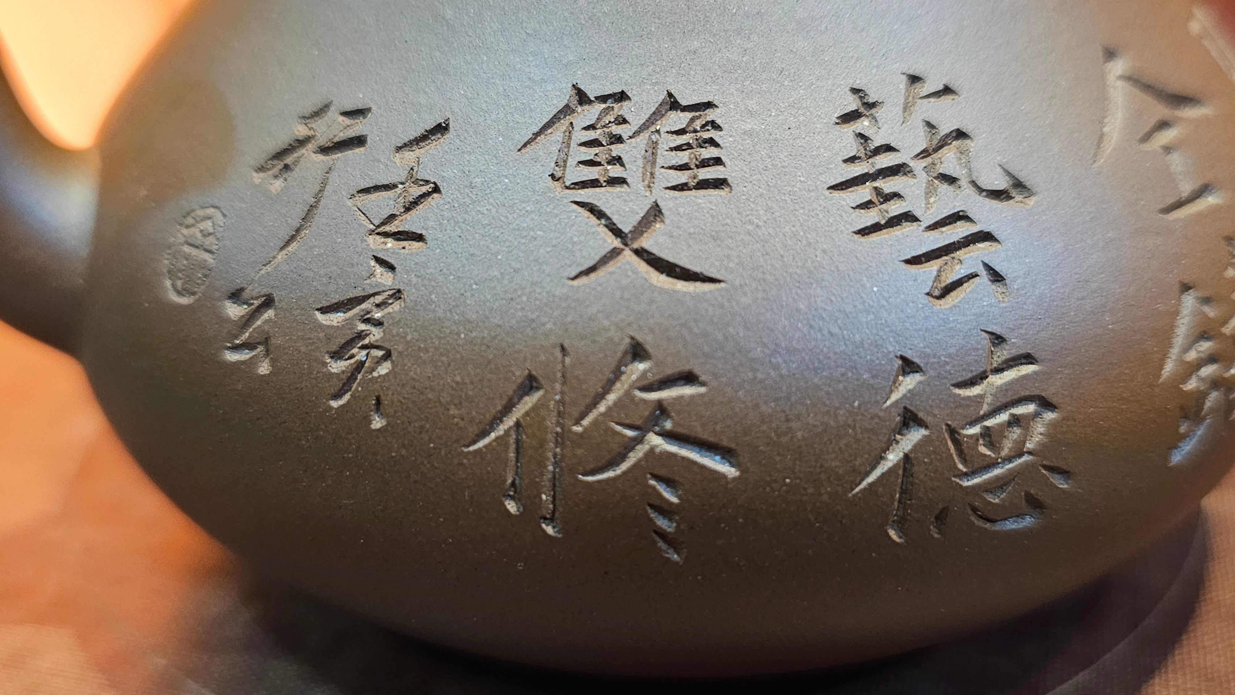 Li Xing 梨形 with Calligraphy Inscriptions, 263.5ml, DiCaoQing ZiNi 底槽青紫泥, by Craftsman Wang Juan 王娟。