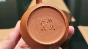 Weng Xing 翁形, 145ml, Gu Fa Lian Ni (Most Archaic Clay Forming) ~ Qing Shui Ni *古法练泥~清水泥, L4 Assoc Master Du Cheng Yao 堵程尧。