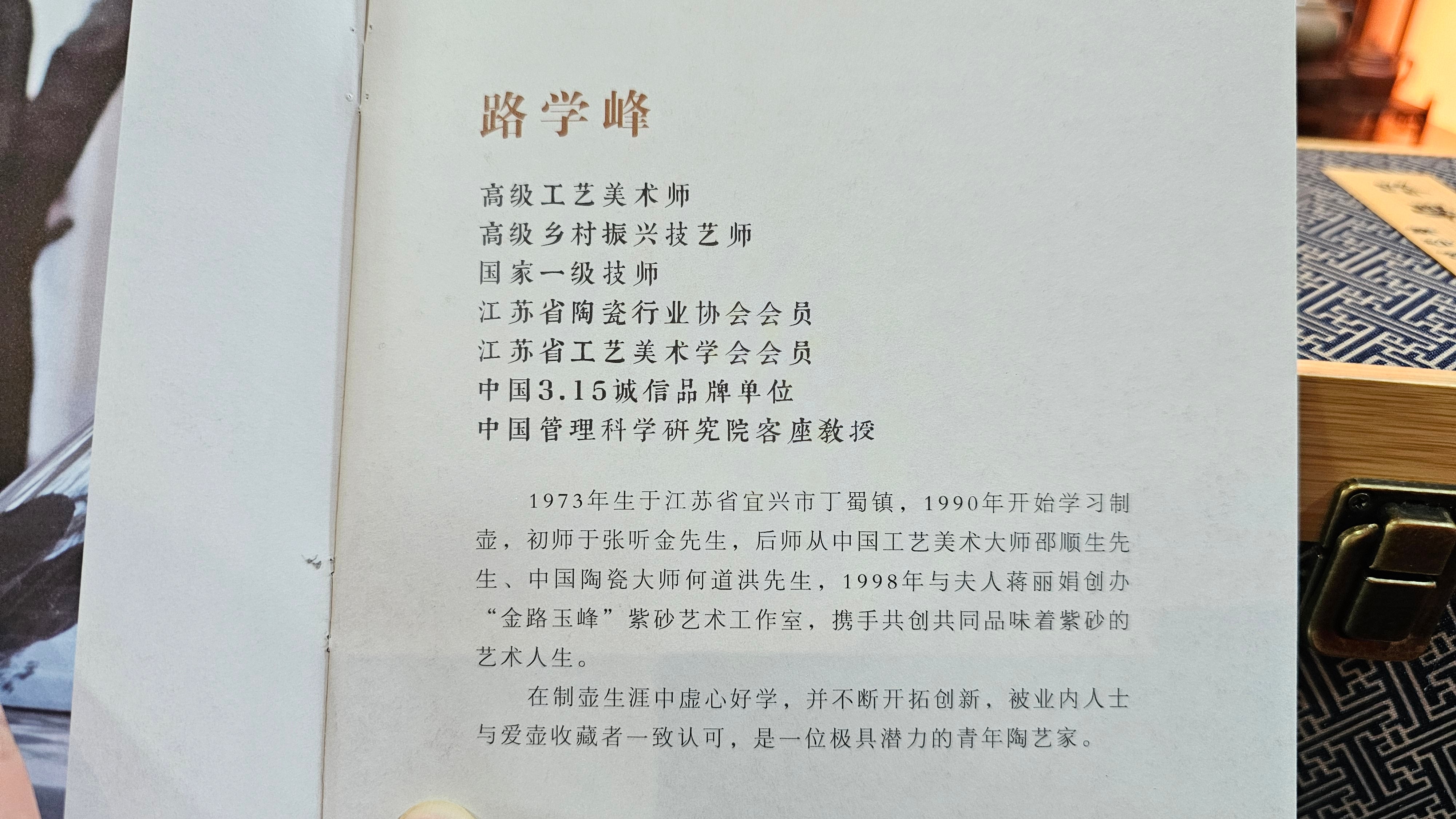 Commissioned work for Mr T.Truxell: ZiSha work "Fang Zun" 方尊 (Zi Ni 紫泥), crafted by Senior Consummate Master Lu Xue Feng 高级振兴技艺师～路学峰。CONGRATULATIONS MR TRUXELL! YOU RECEIVE MASTER LU's FIRST Work after his ordination under Grand Master He Dao Hong!