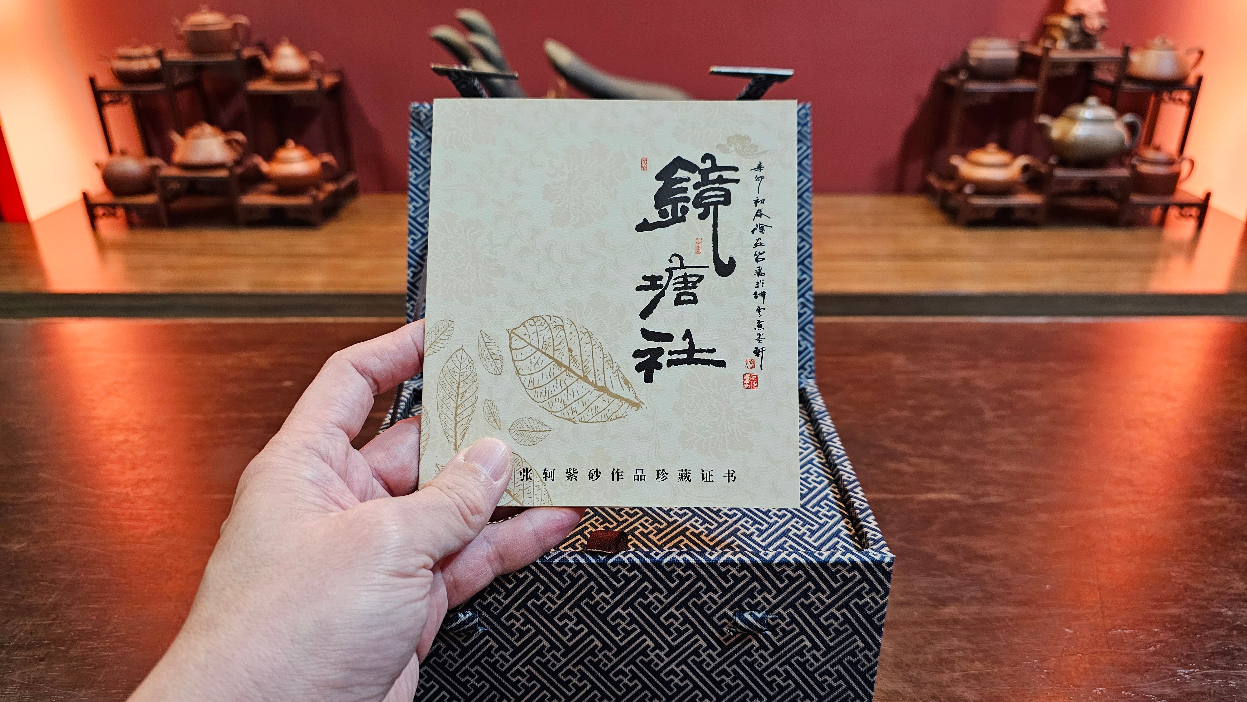 Commissioned work for ZiSha work Shui Ping, 80ml, Thin-Walled, made with Cao's Family 100% BenShan LüNi 本山绿泥, crafted by L4 Assoc Master Artist Zhang Ke 助理工艺美术师, 张轲。- bespoke commissioned in July 2023 for our esteemed patron, Mr Brown, in the U.K.