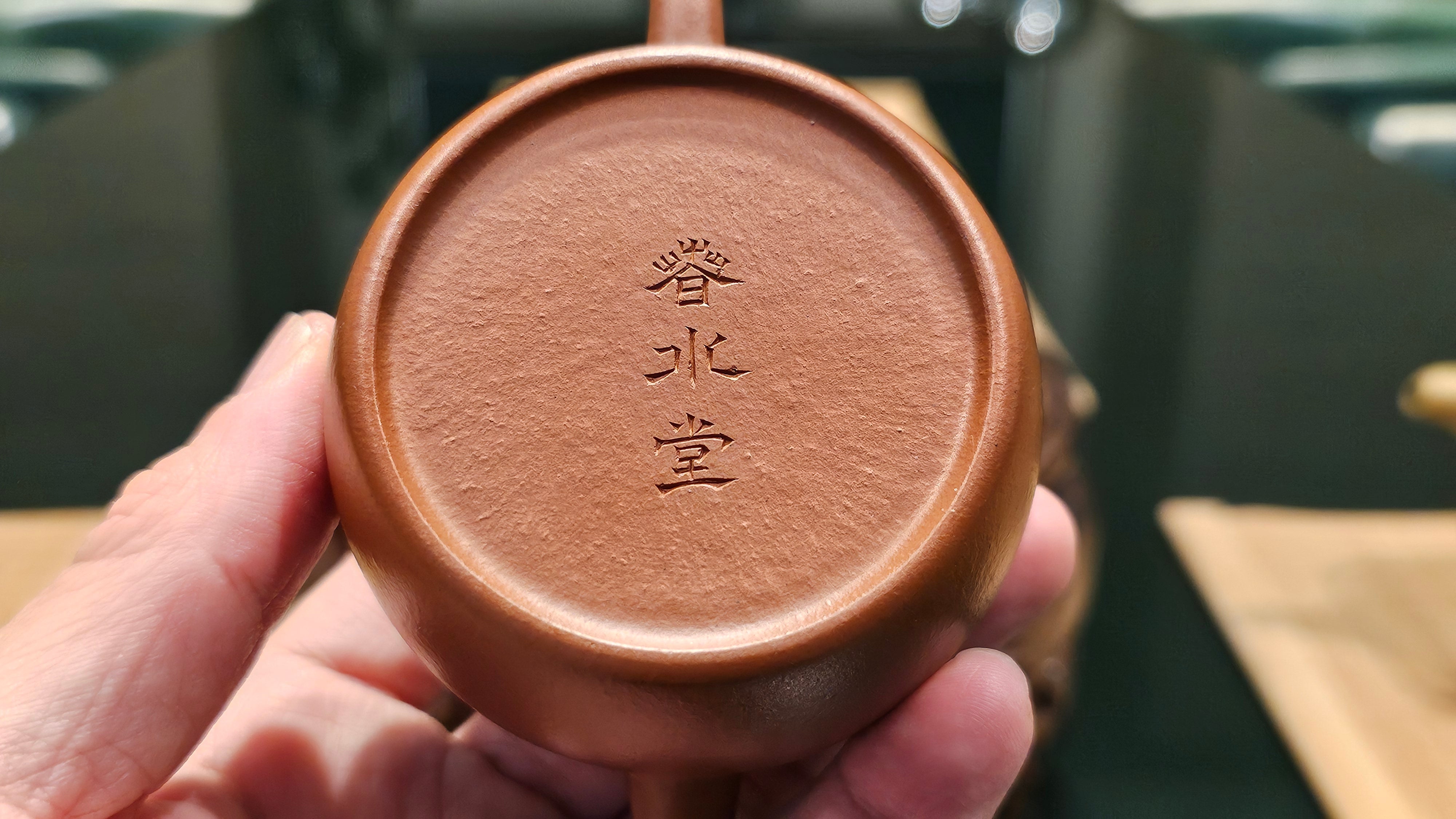 Chun Shui Tang 春水堂, 120ml, Gu Fa Lian Ni (Most Archaic Clay Forming) ~ Zhao Zhuang Zhu Ni *古法练泥~赵庄朱泥, L4 Assoc Master Du Cheng Yao 堵程尧