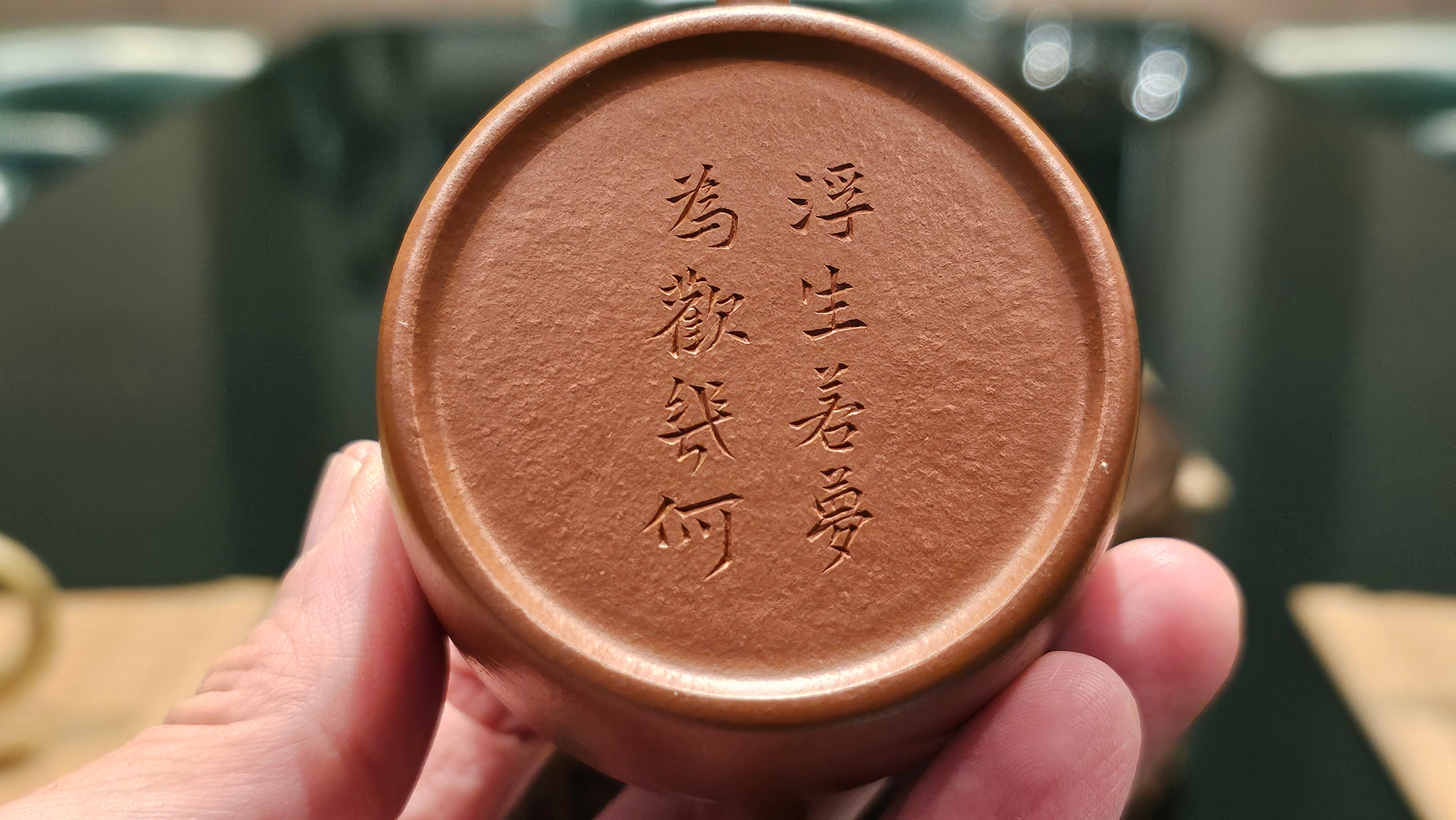 Fang Zhuo 方拙, 113.0ml, Gu Fa Lian Ni (Most Archaic Clay Forming) ~ Zhao Zhuang Zhu Ni *古法练泥~赵庄朱泥, L4 Assoc Master Du Cheng Yao 堵程尧。